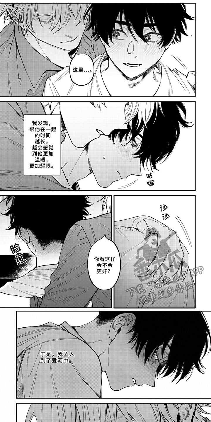 第6章：独占你