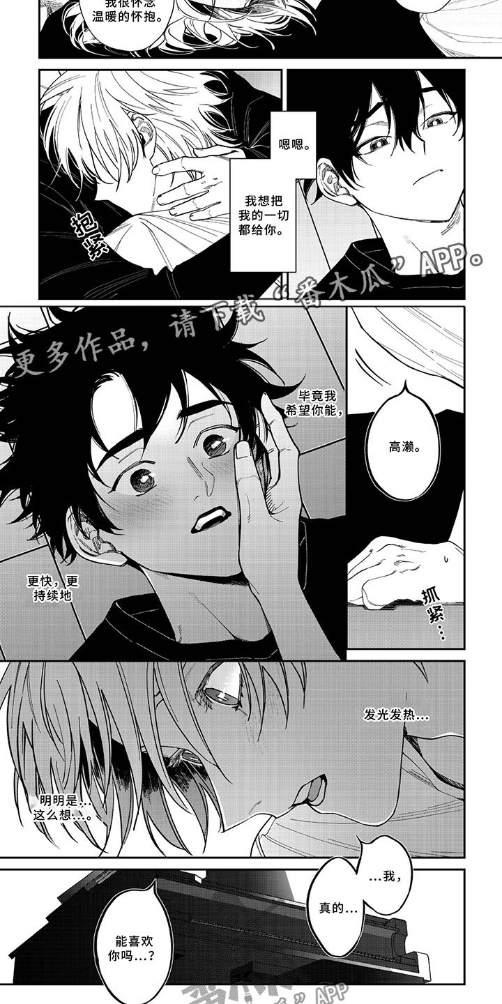 第6章：独占你