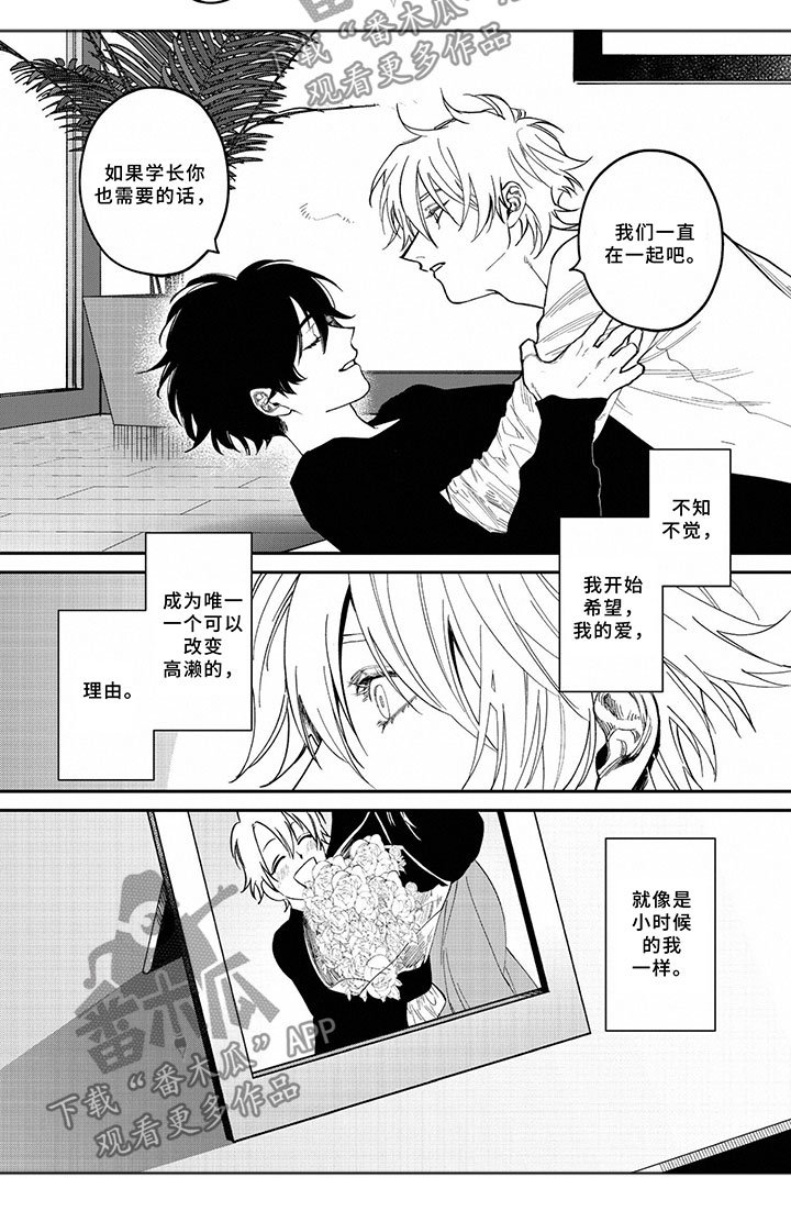 第6章：独占你