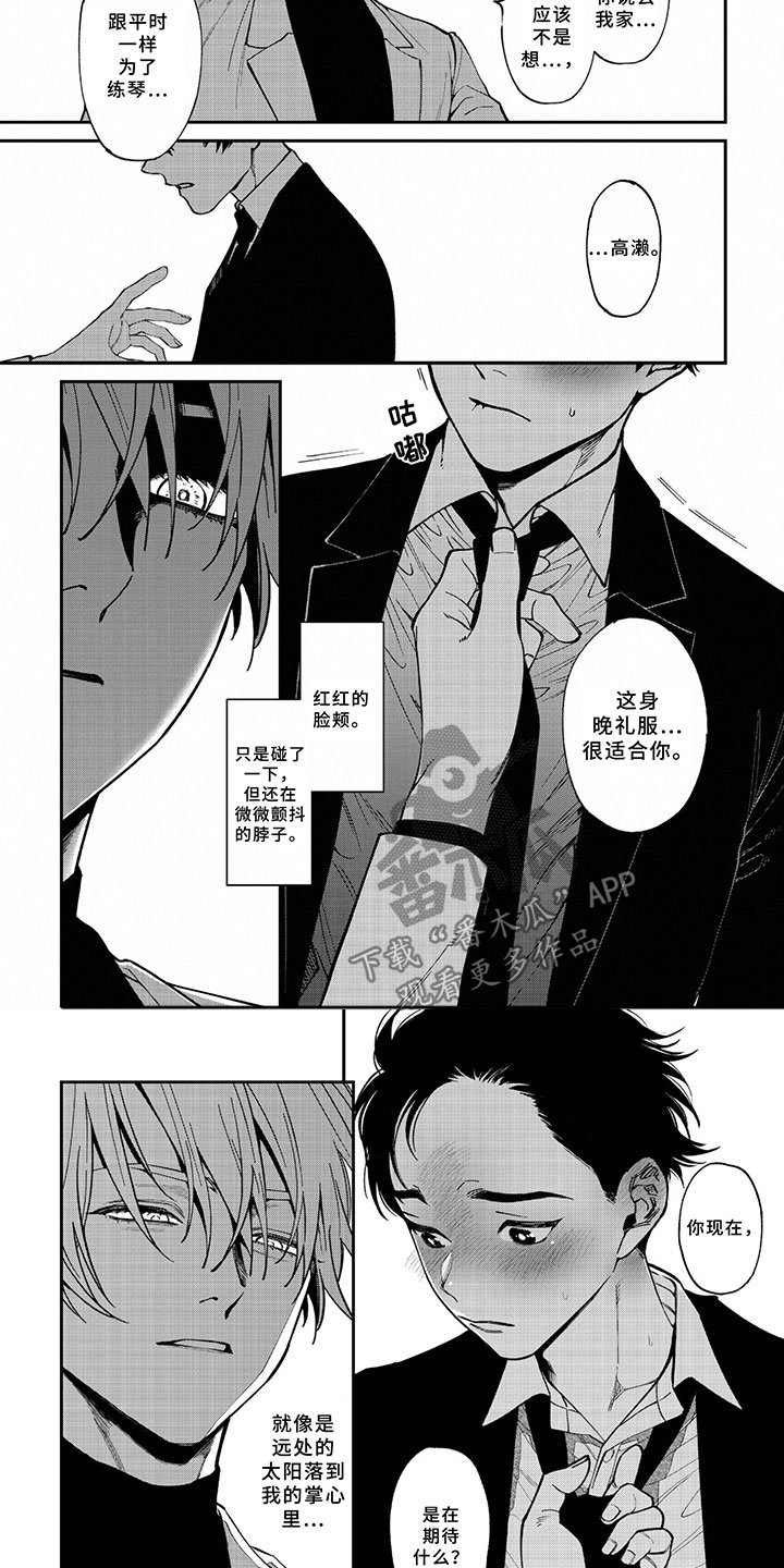 第7章：举世瞩目