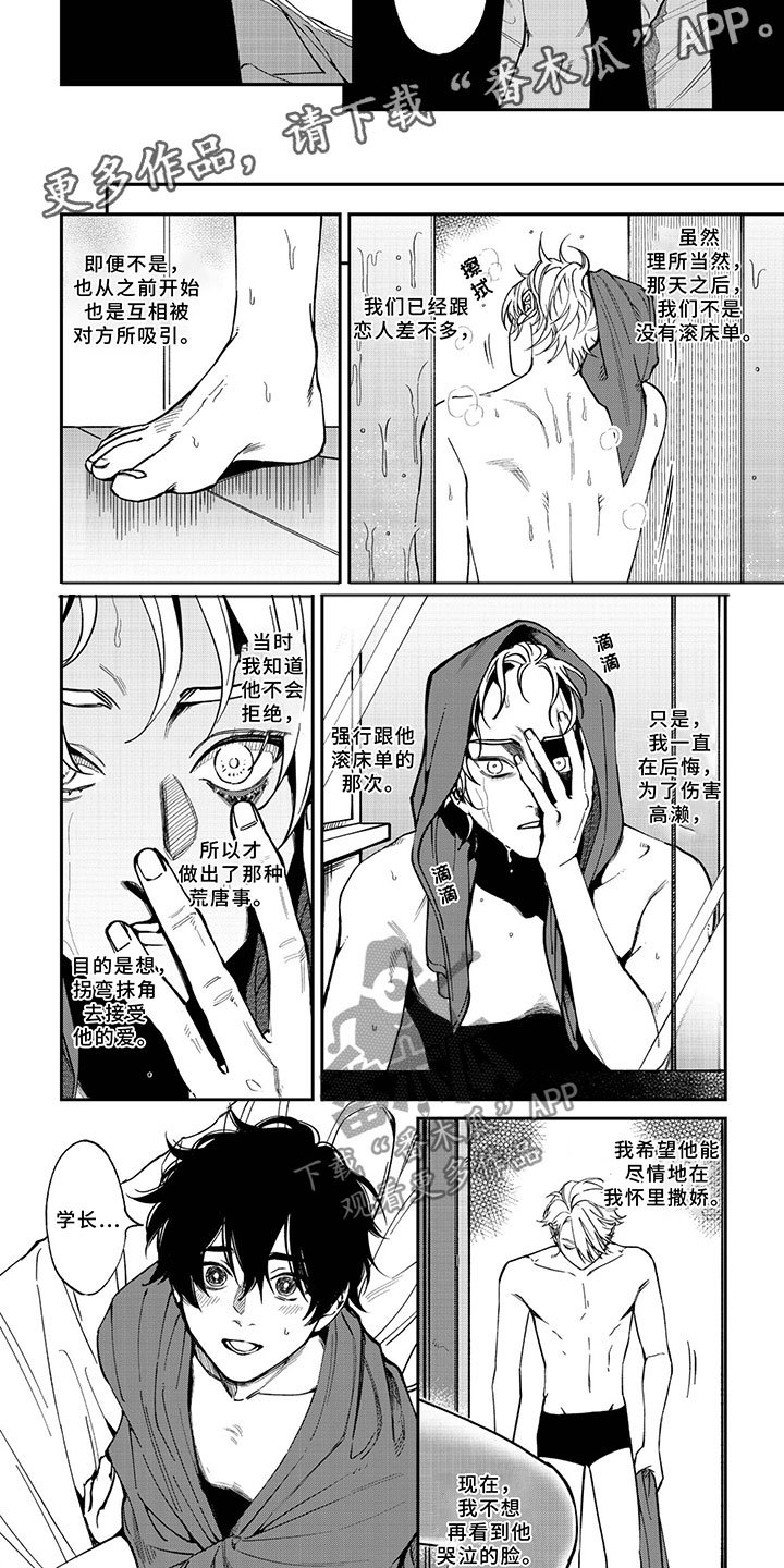 第7章：举世瞩目