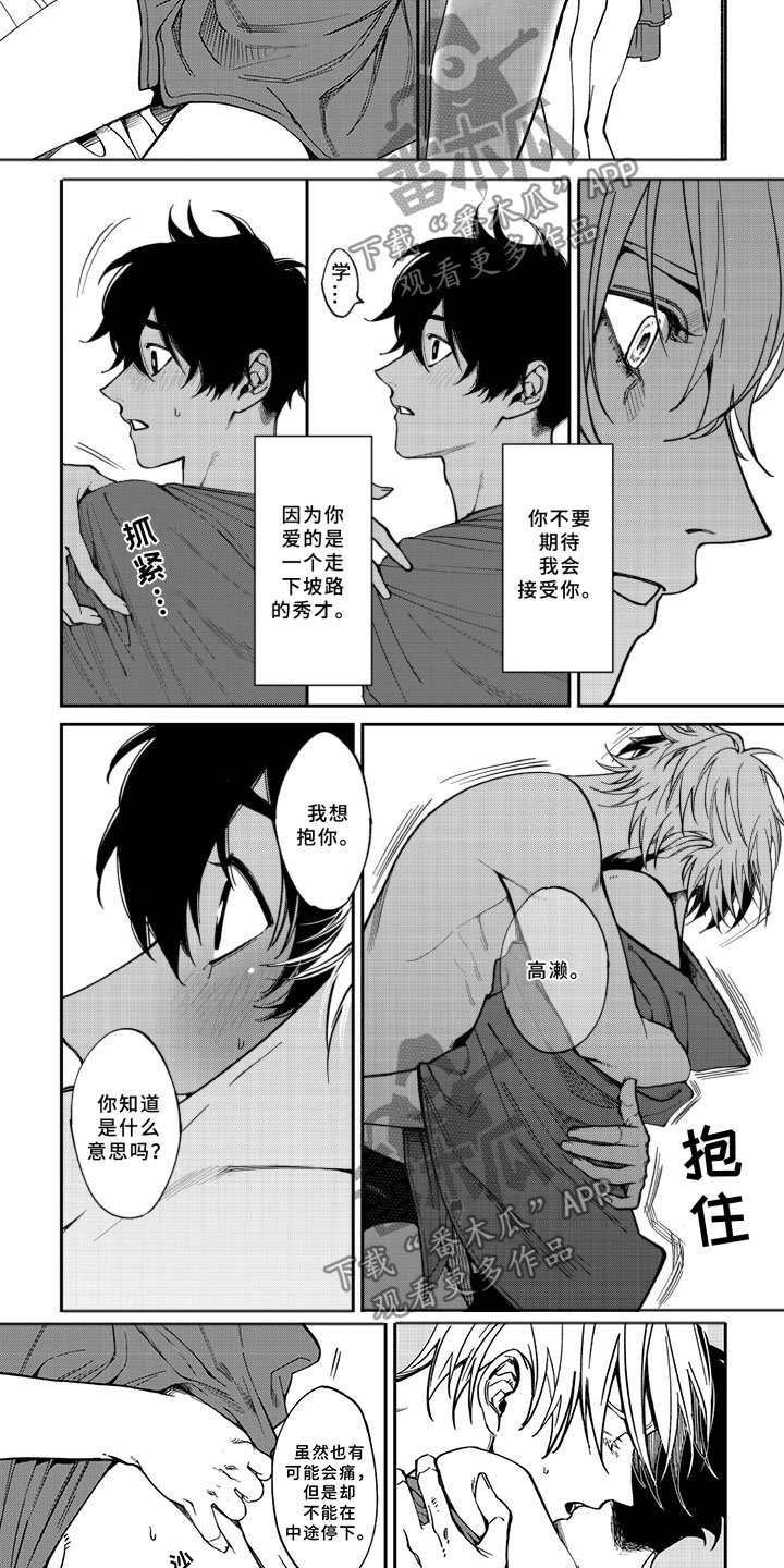 第7章：举世瞩目