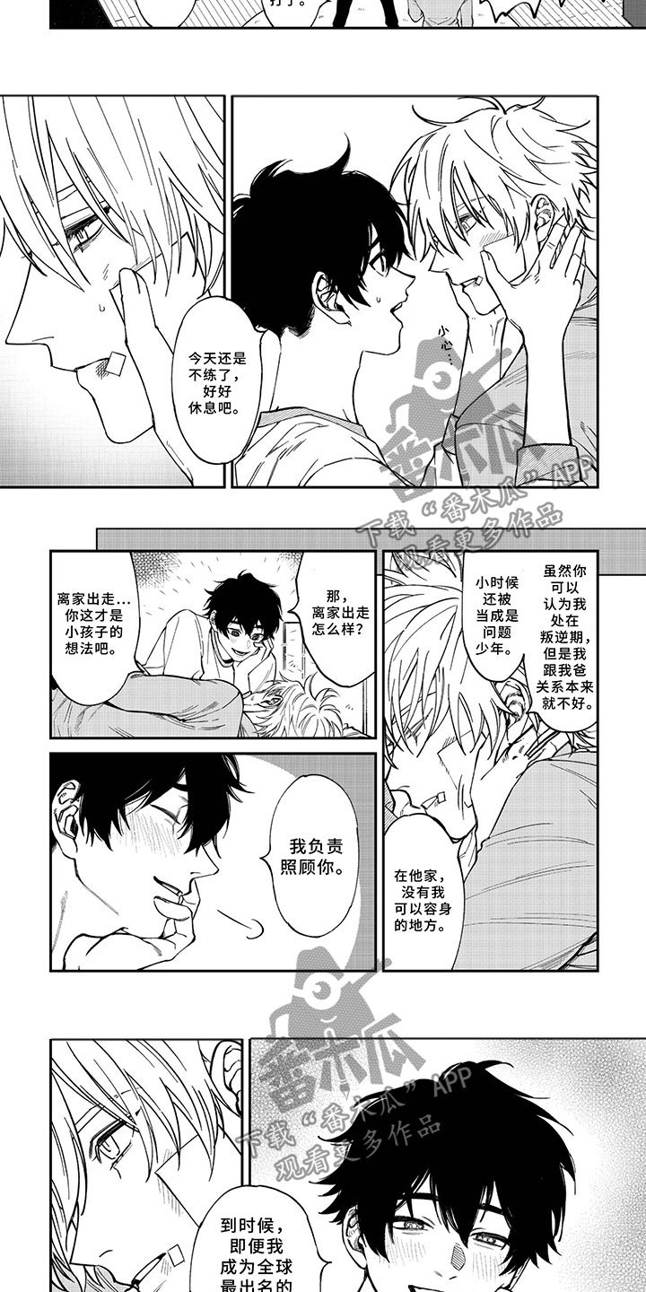 第8章：放弃钢琴