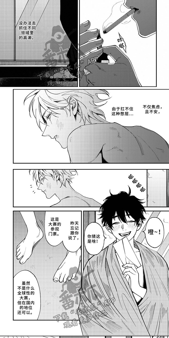 第8章：放弃钢琴