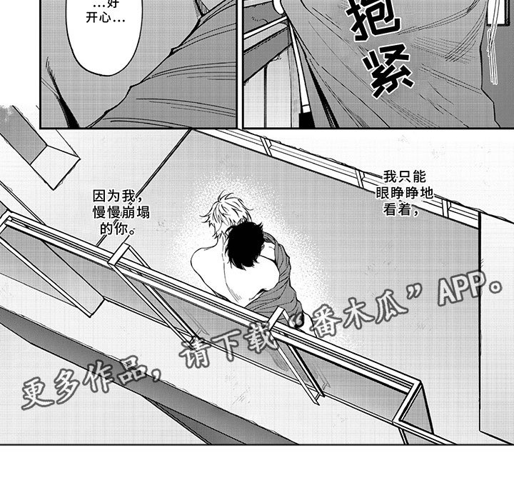 第8章：放弃钢琴