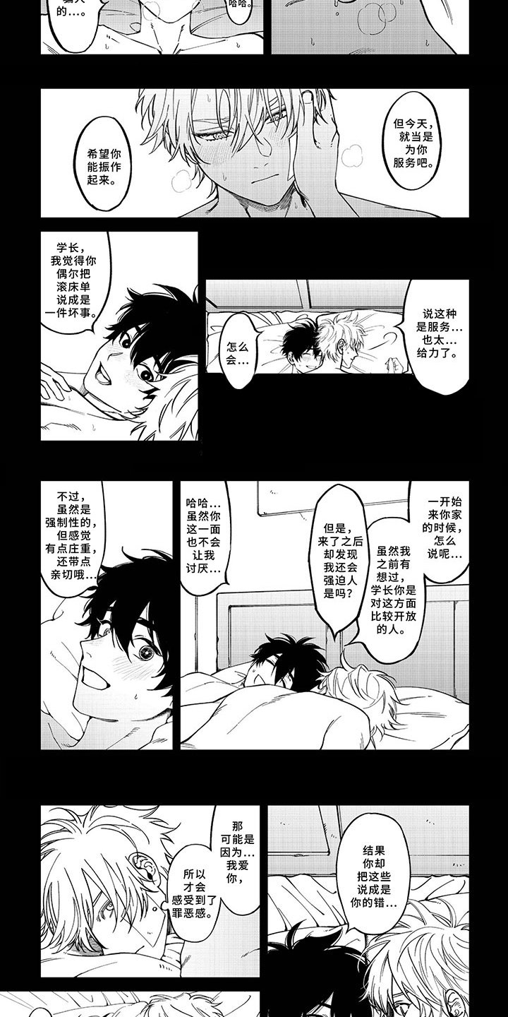 第9章：最终选择