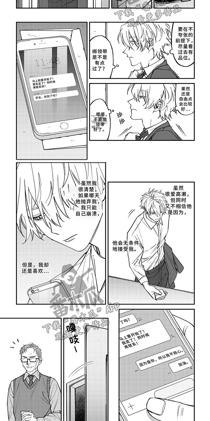 第9章：最终选择