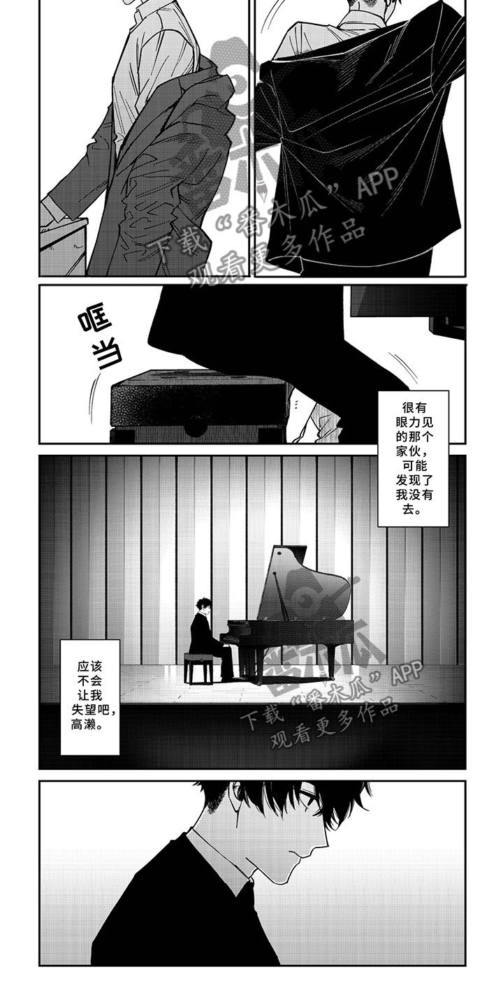 第9章：最终选择