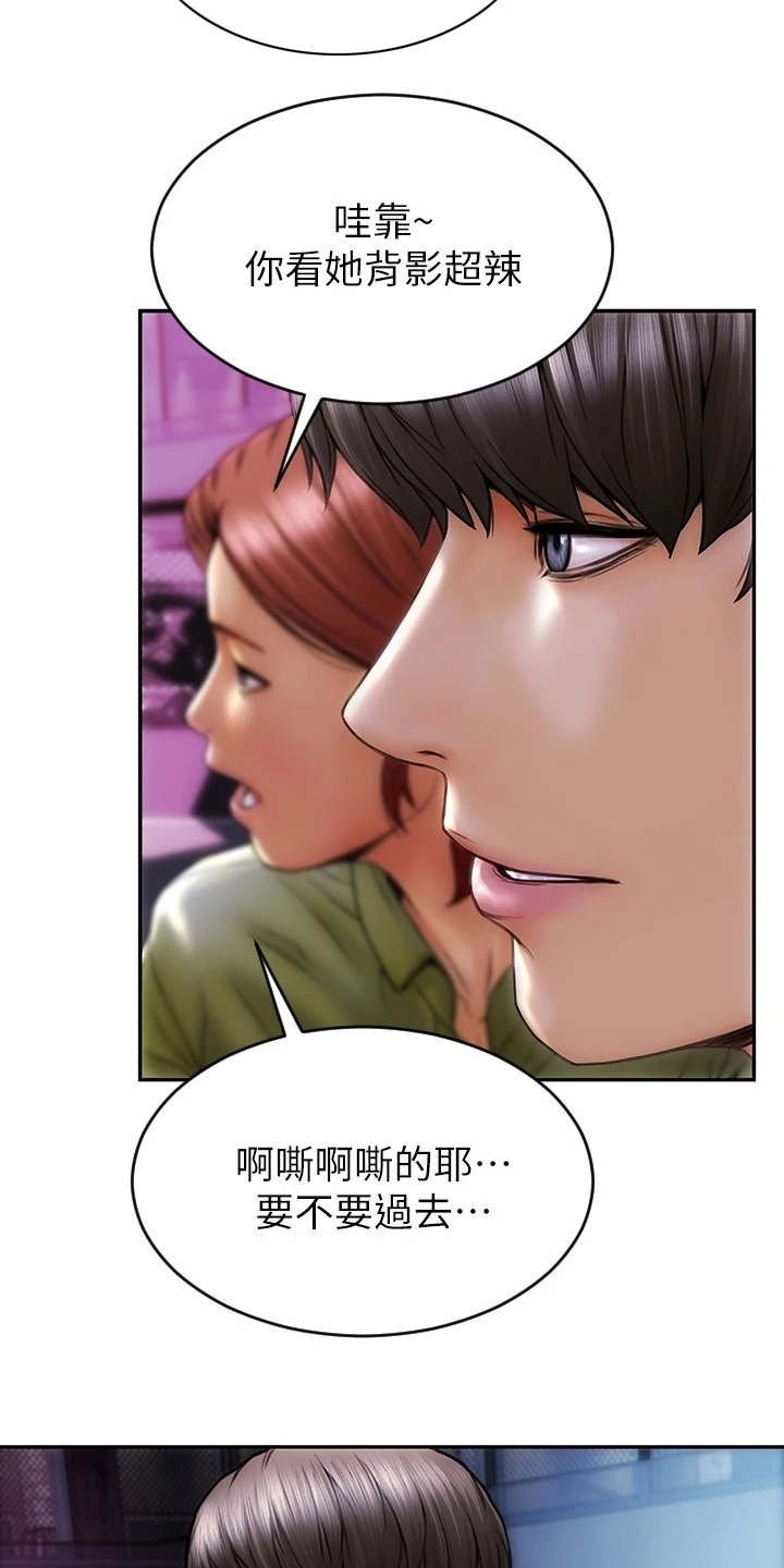 第1章：搭讪