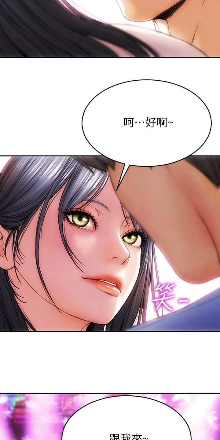 第1章：搭讪