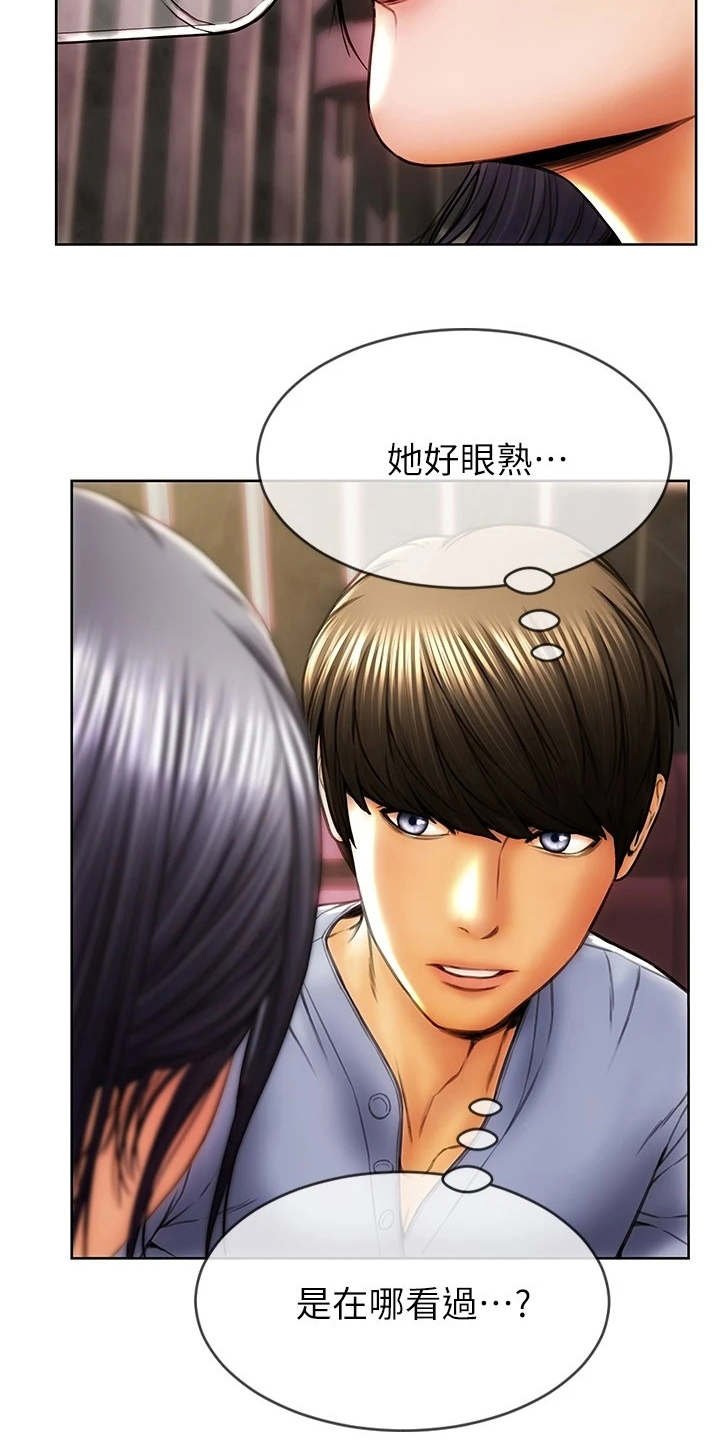 第1章：搭讪