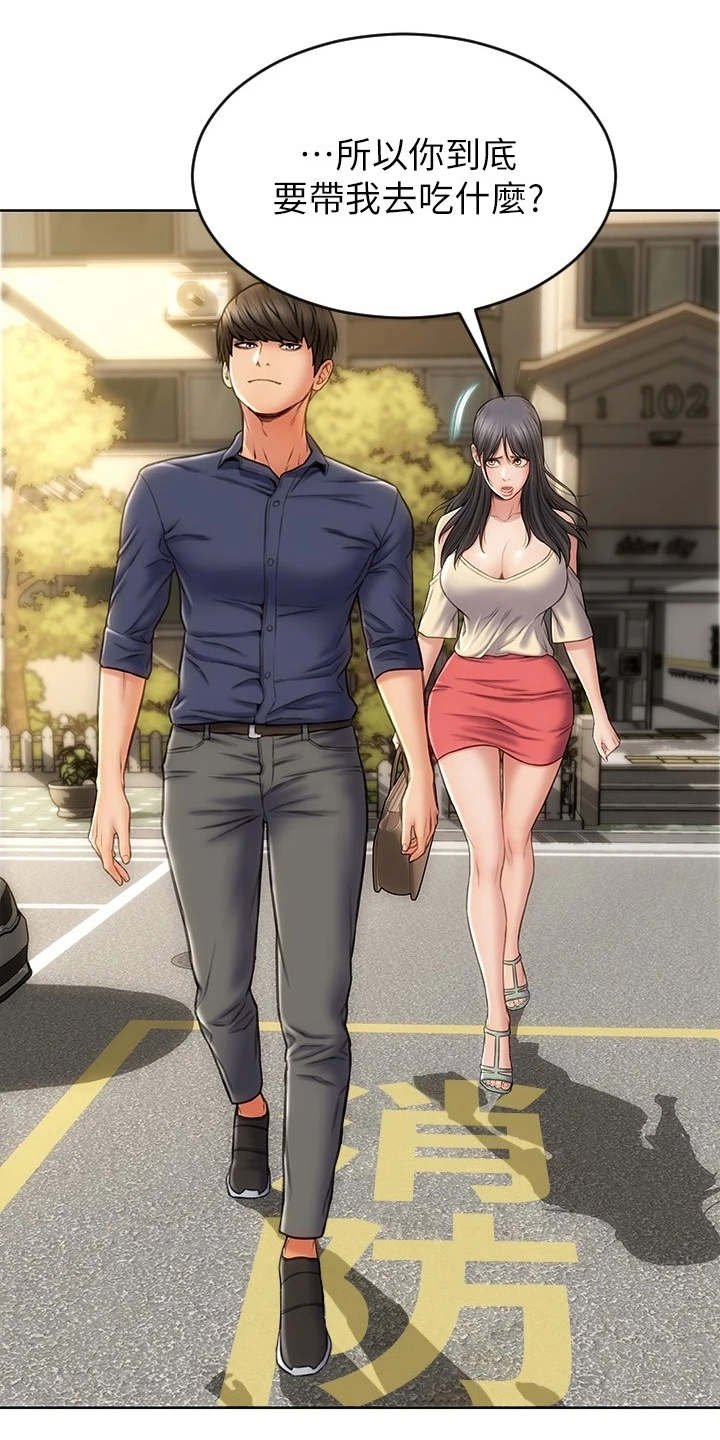 第10章：吃喝玩乐
