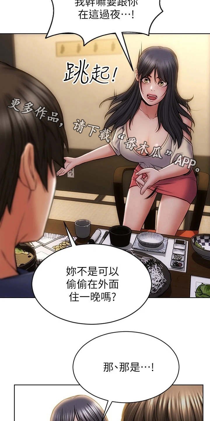 第13章：王八蛋
