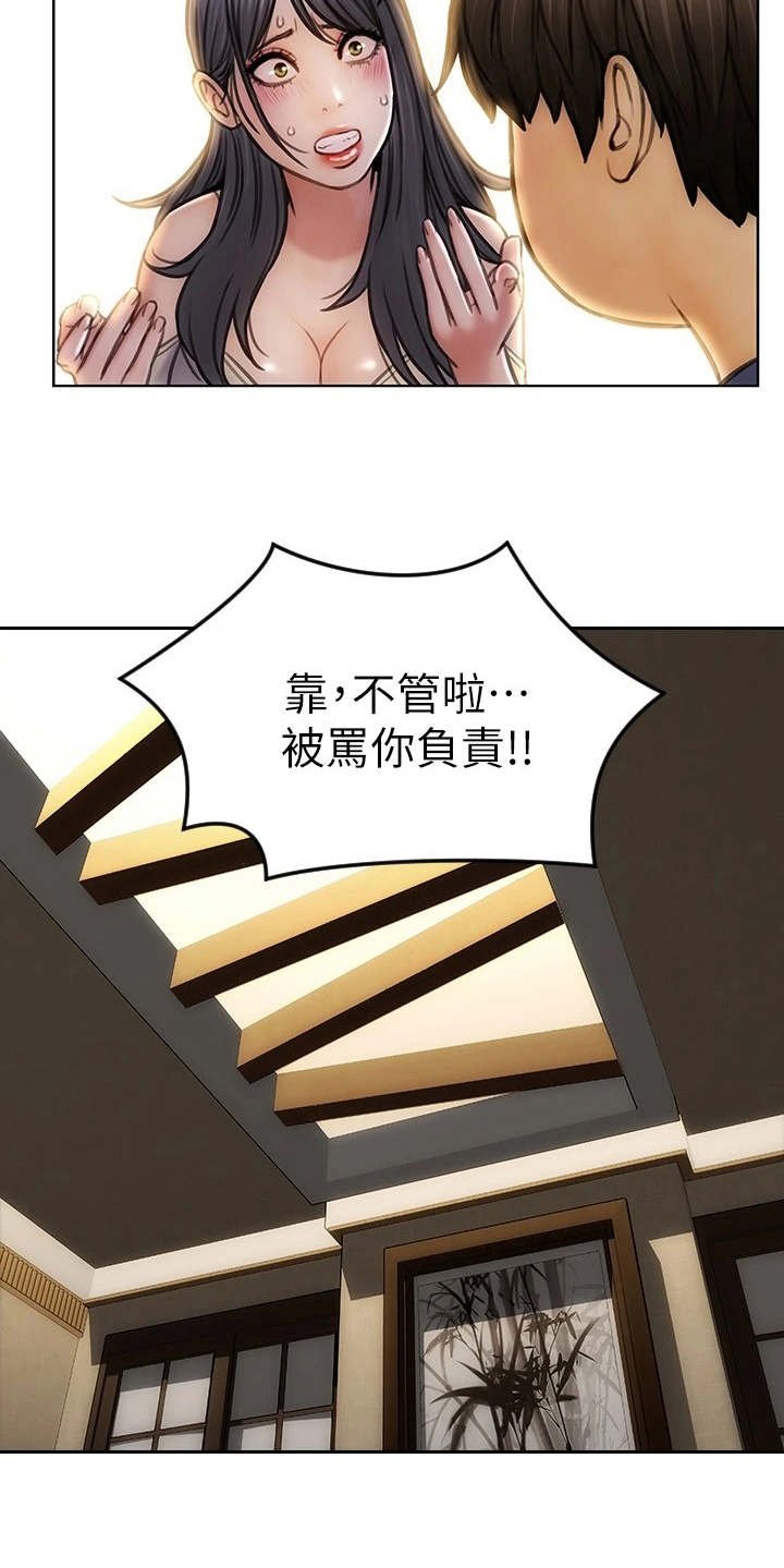 第13章：王八蛋