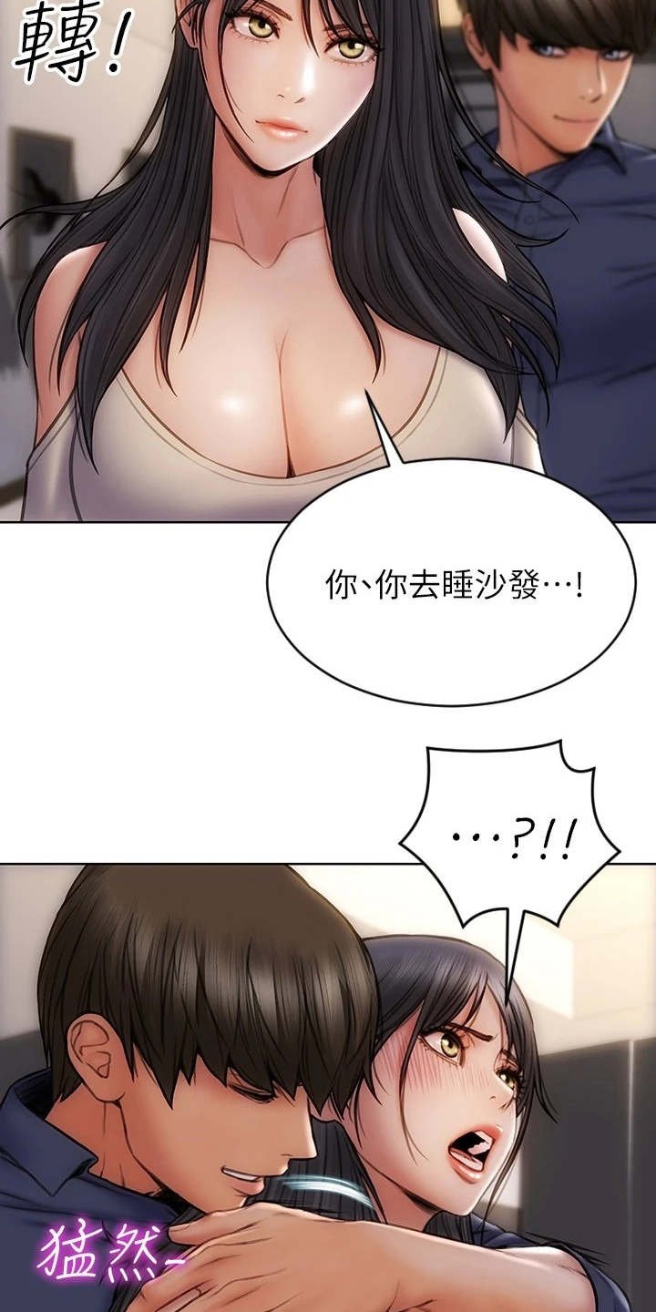 第13章：王八蛋