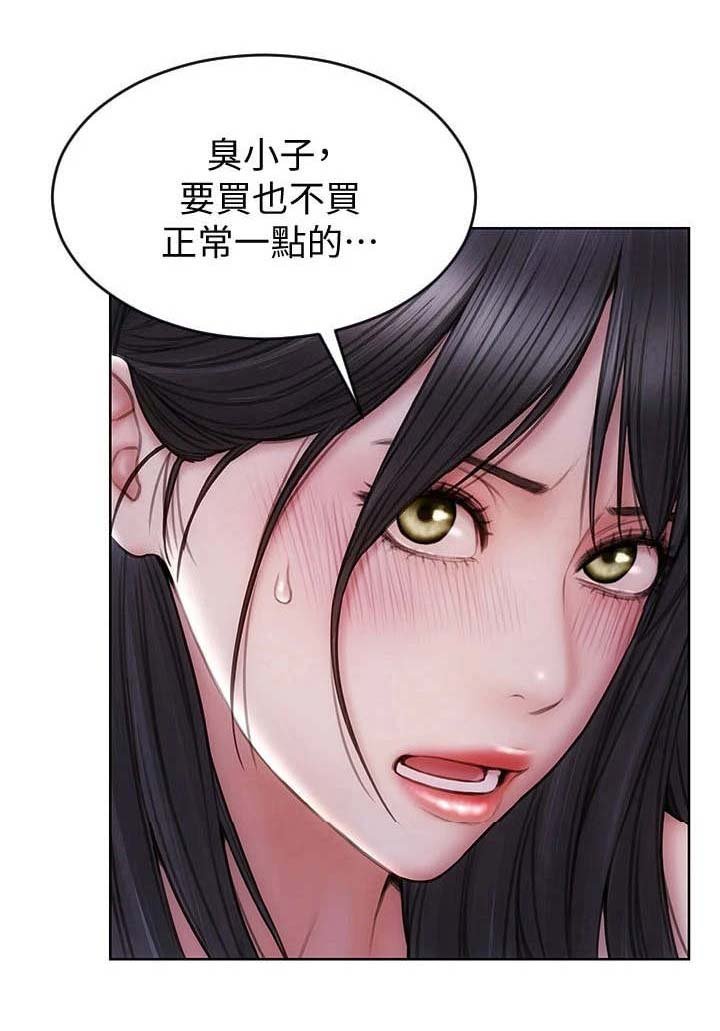 第14章：发疯