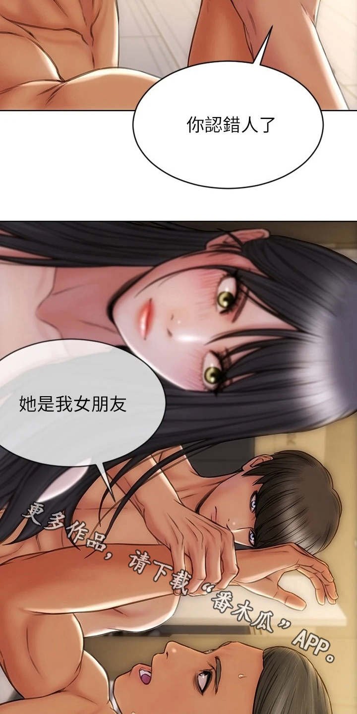 第14章：发疯
