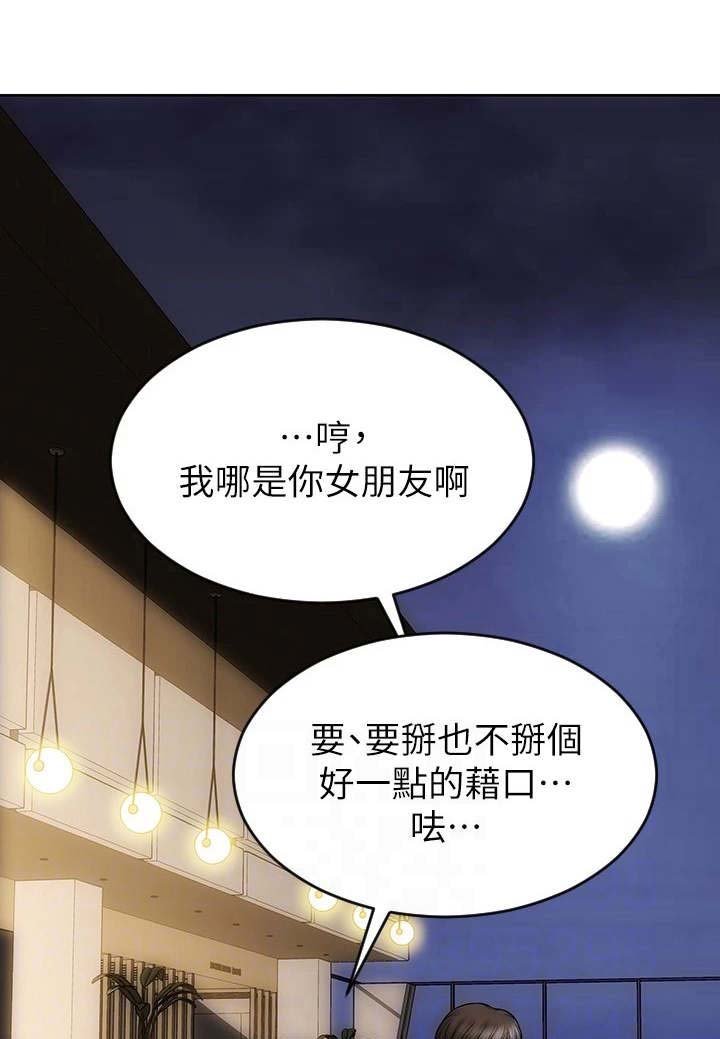 第14章：发疯