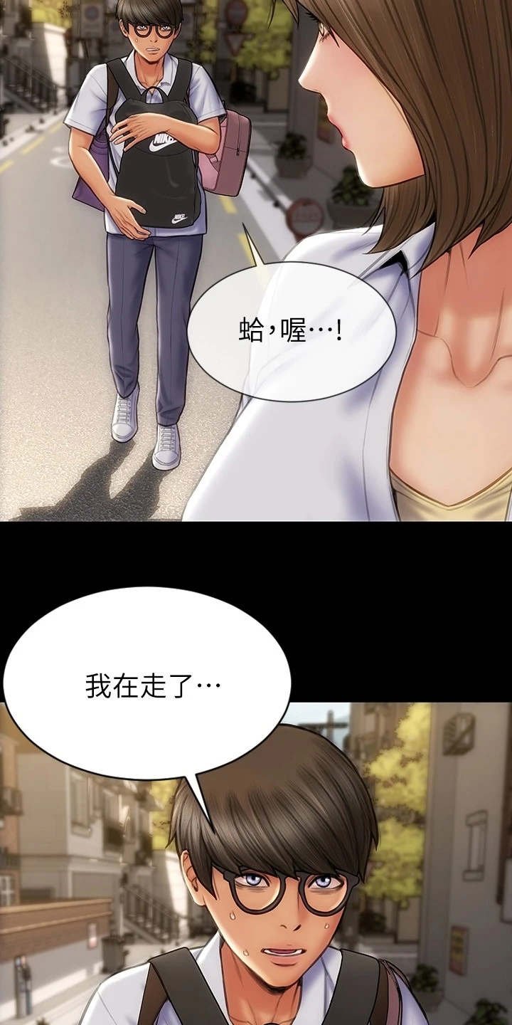 第15章：星探