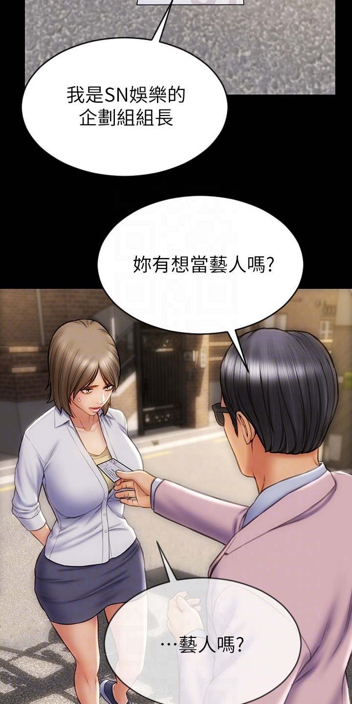 第15章：星探