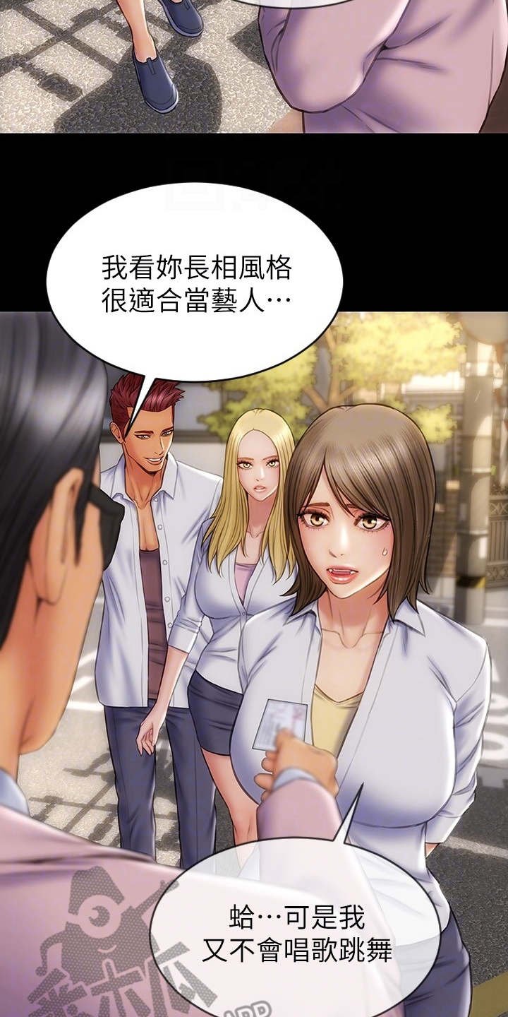 第15章：星探