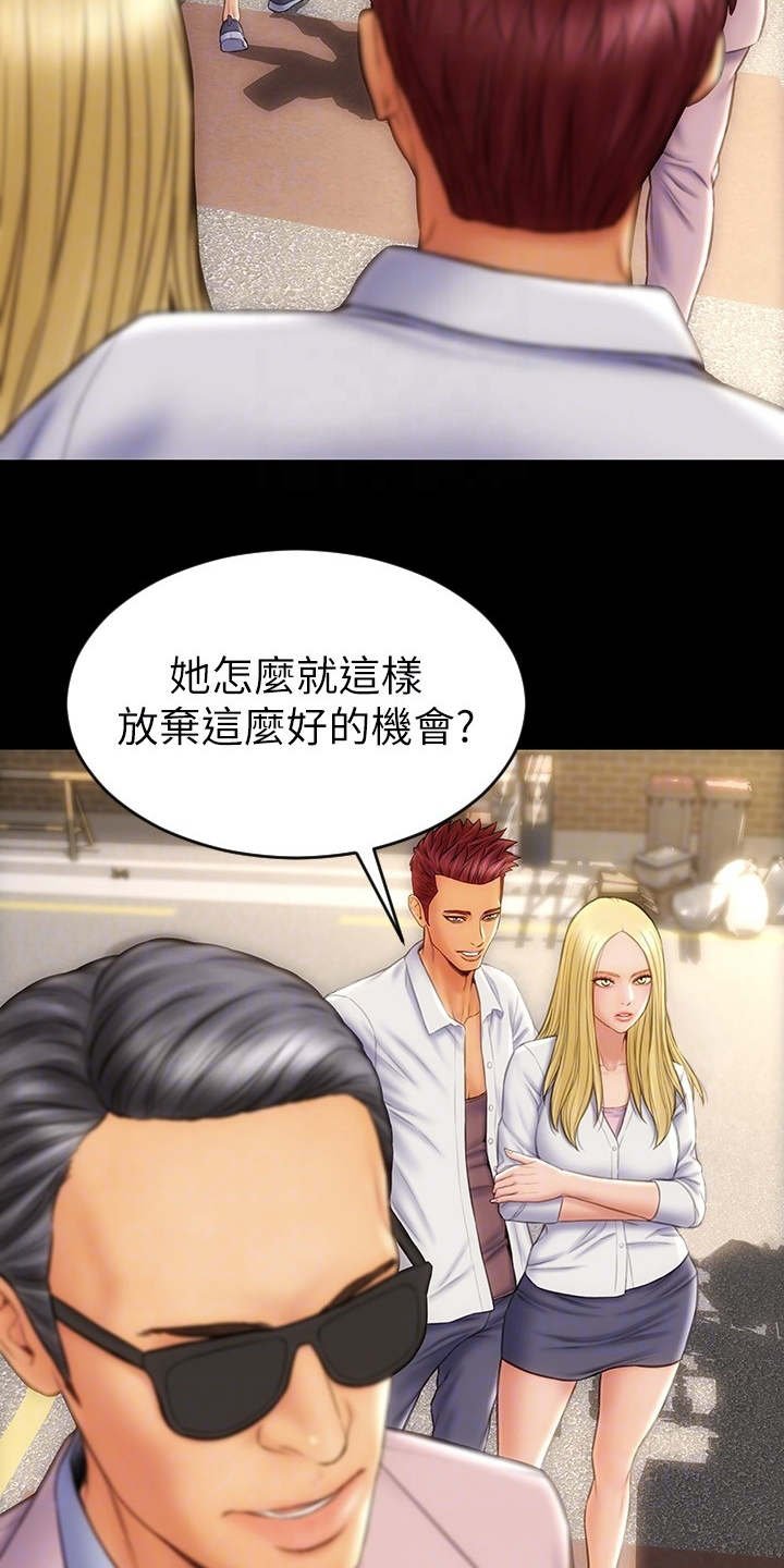 第15章：星探