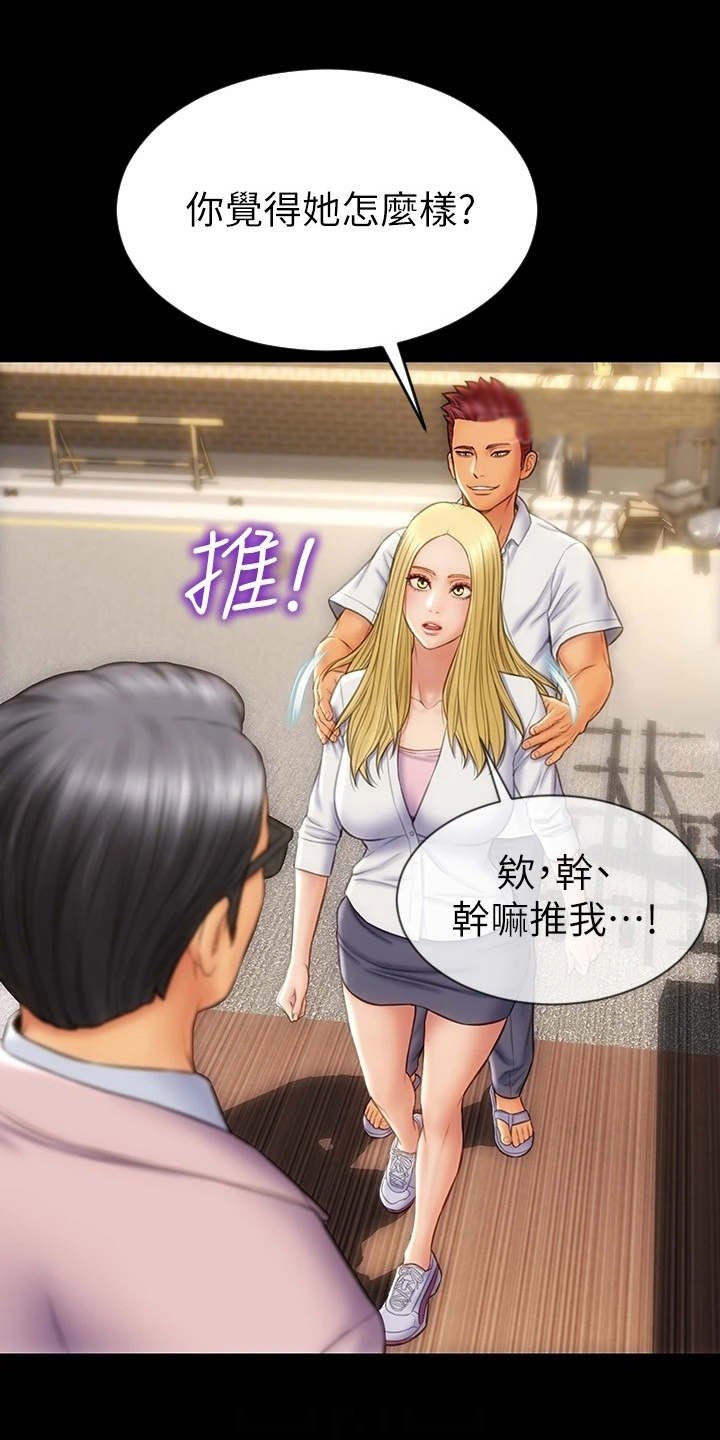 第15章：星探