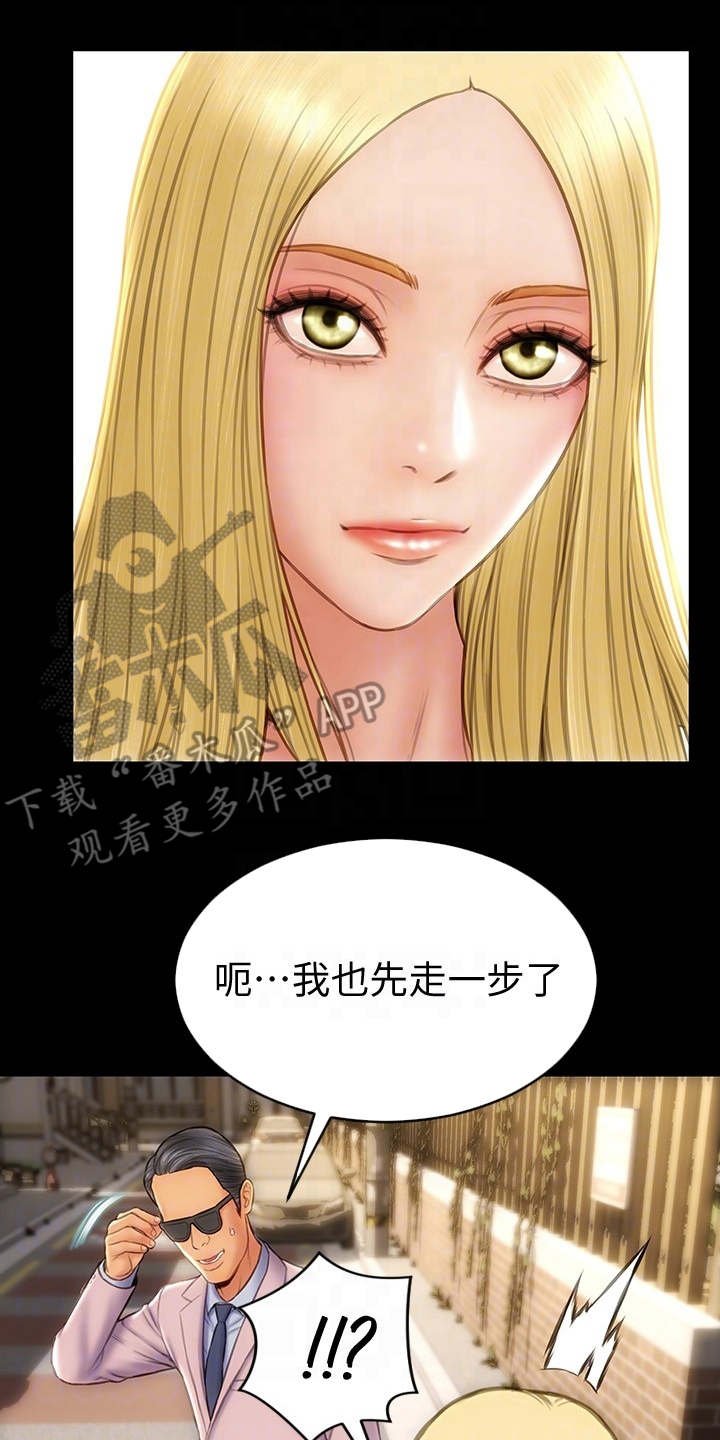 第15章：星探