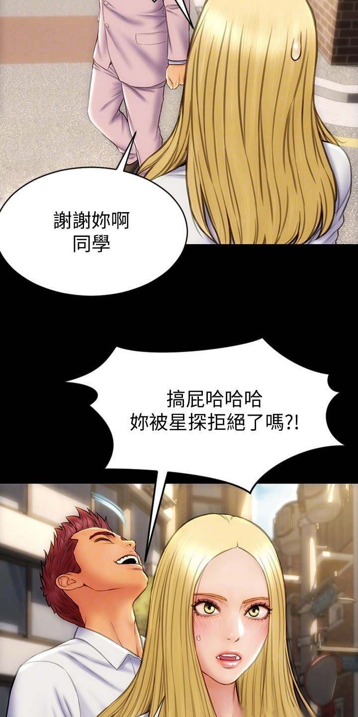 第15章：星探