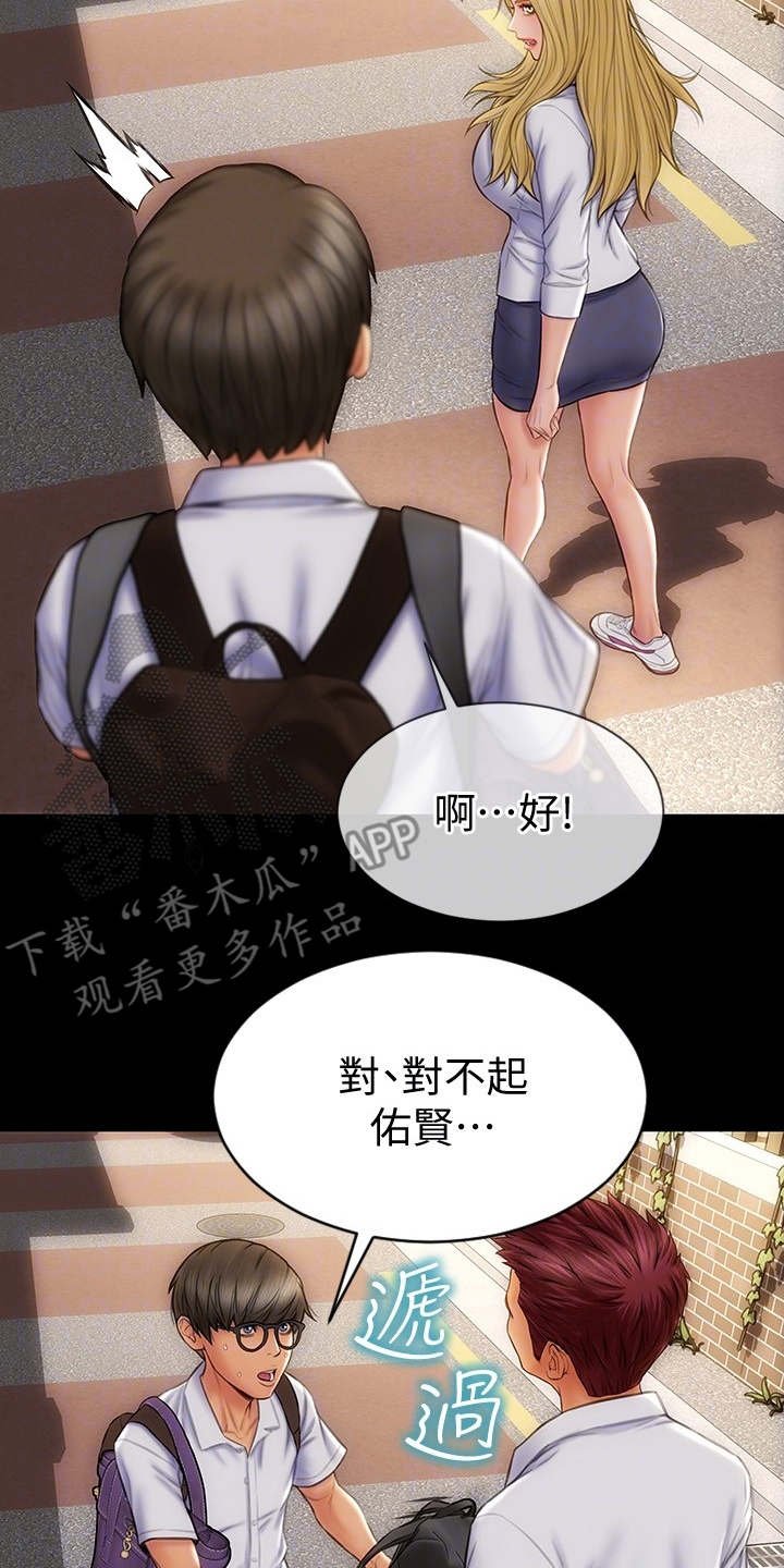 第16章：嫉妒心