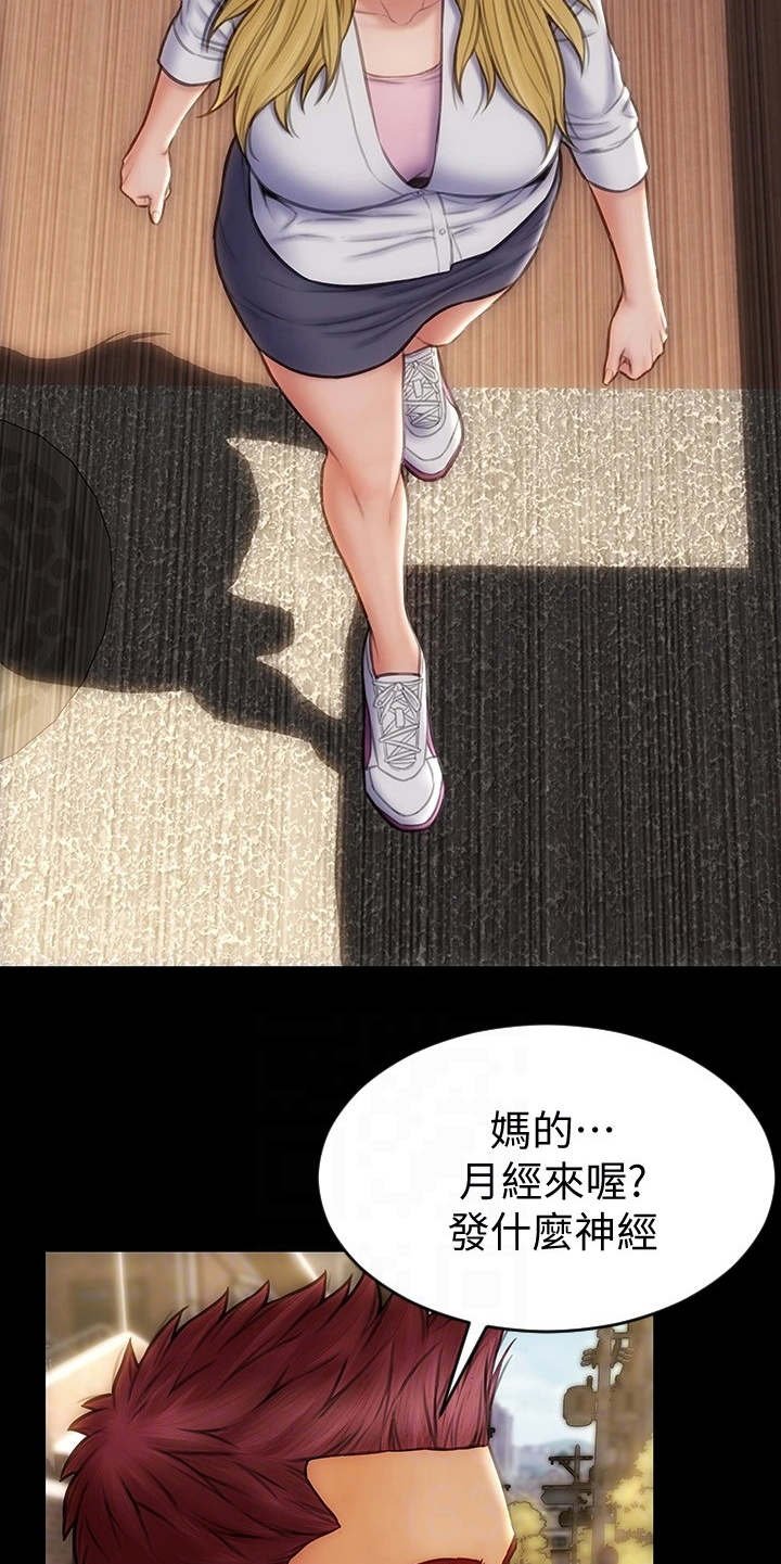第16章：嫉妒心