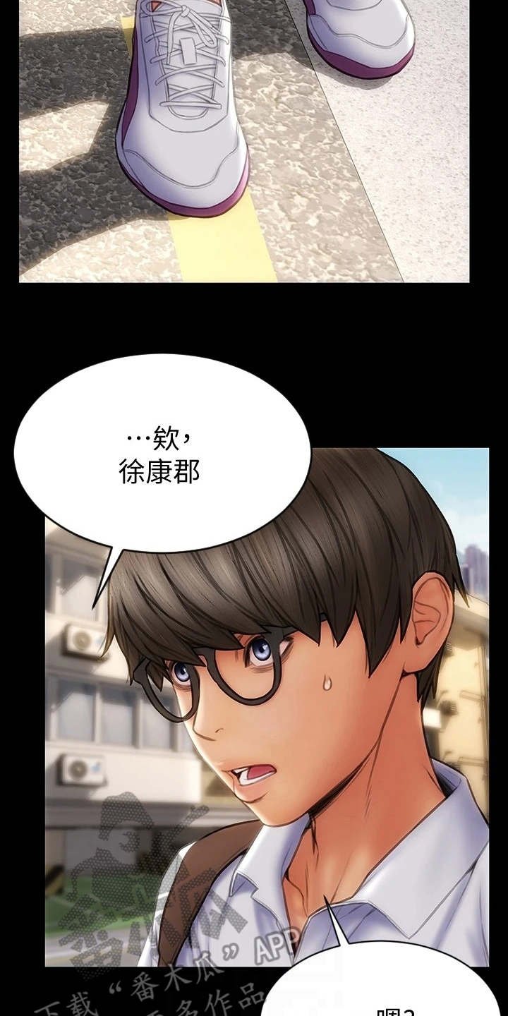 第16章：嫉妒心