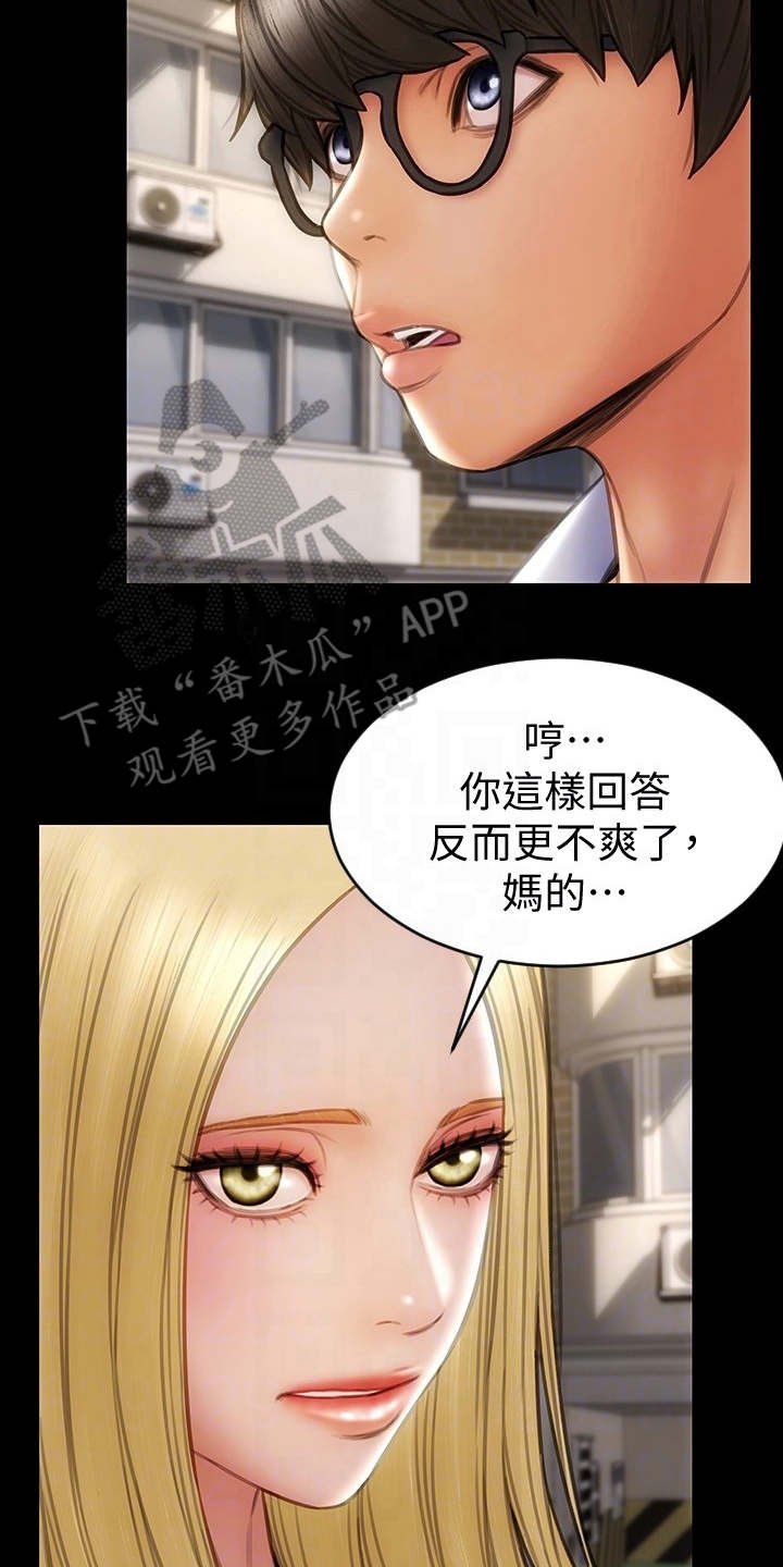 第16章：嫉妒心