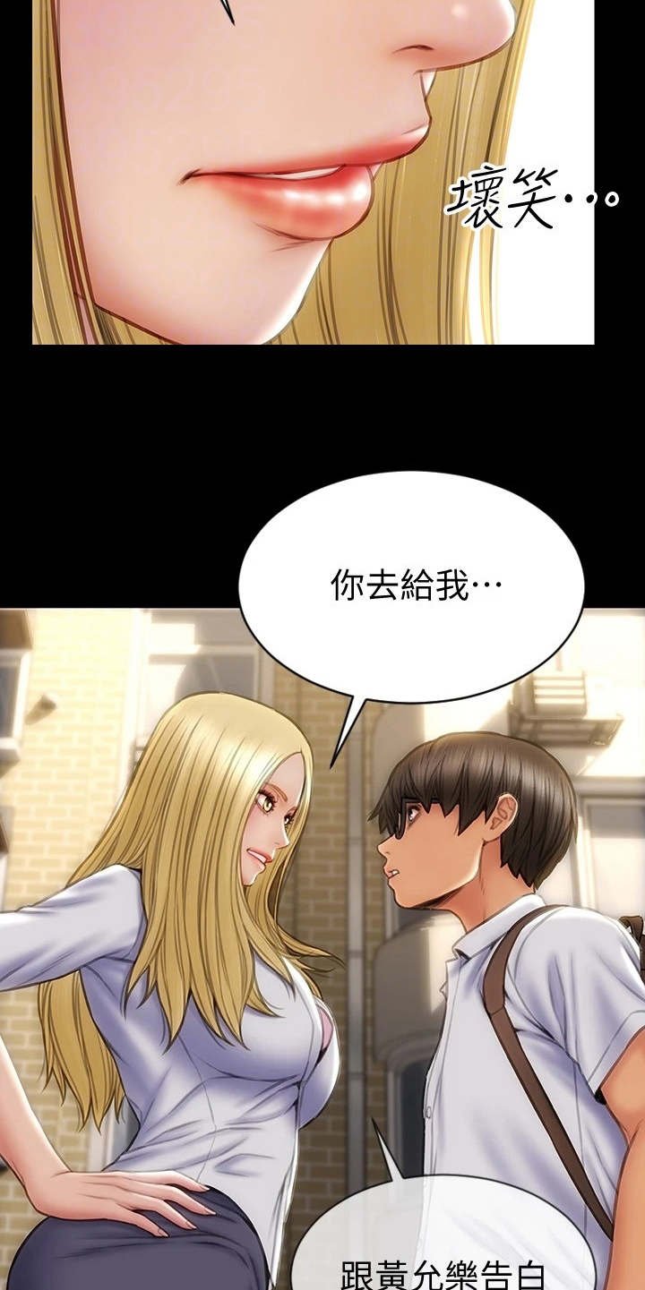 第16章：嫉妒心