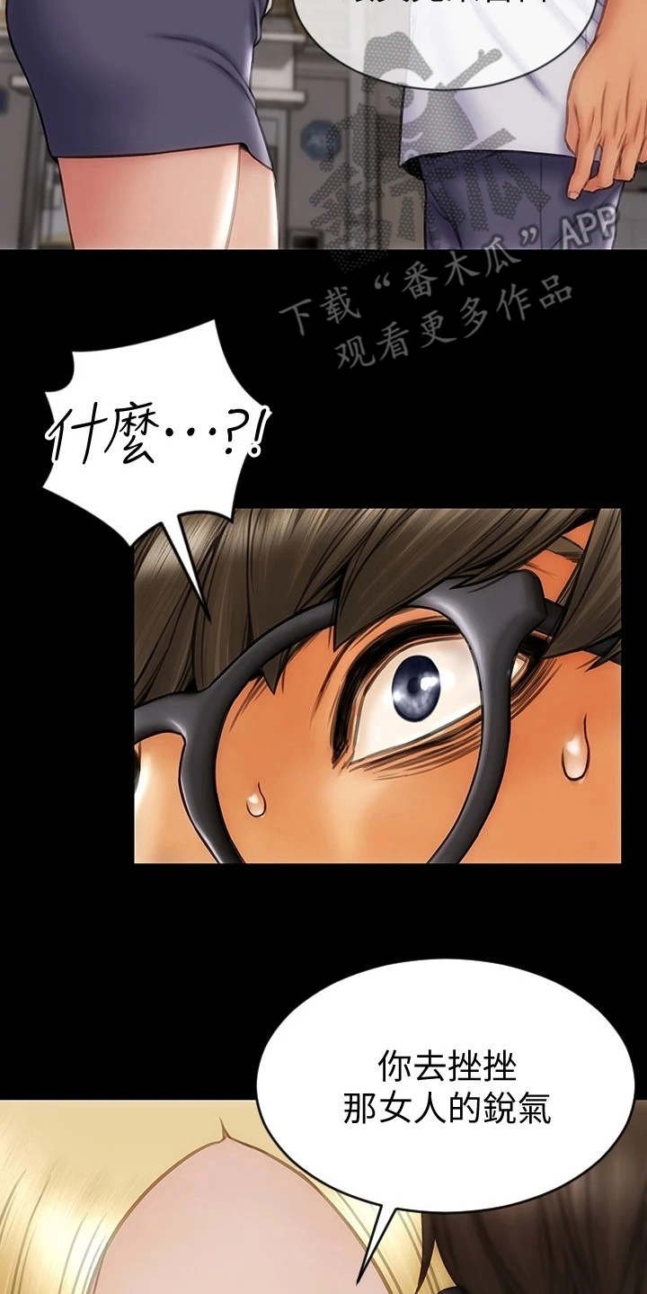 第16章：嫉妒心