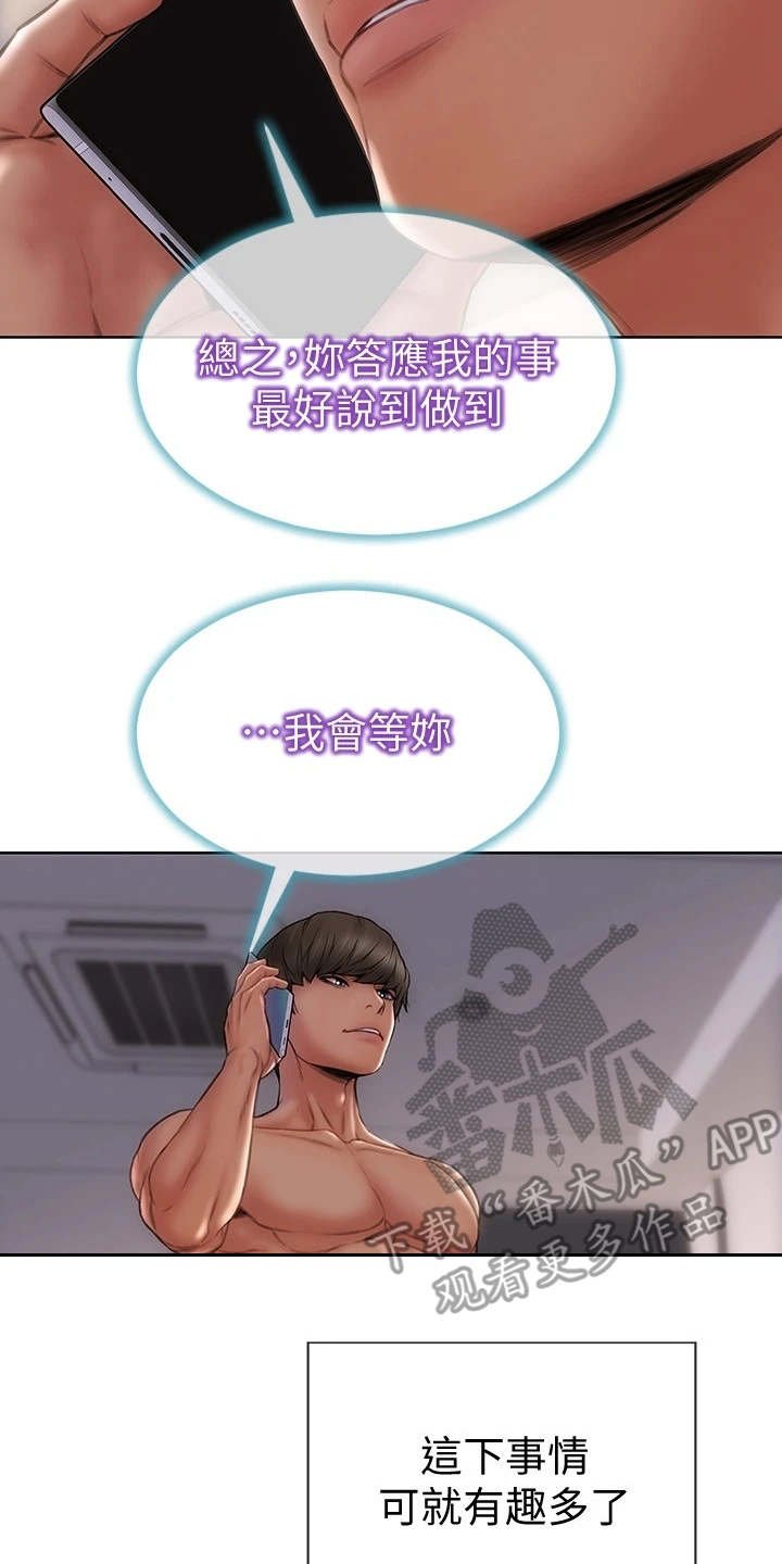 第17章：变得有趣