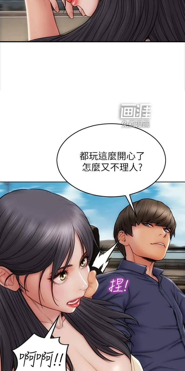 第18章：下一位