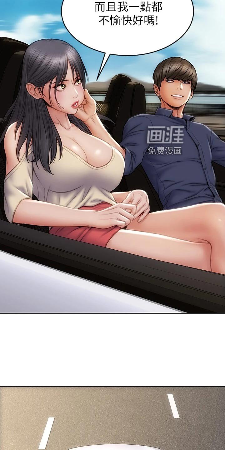 第18章：下一位