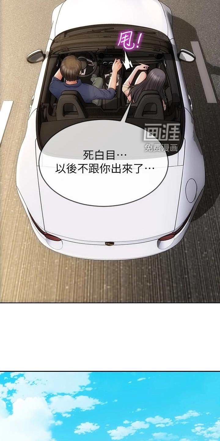 第18章：下一位