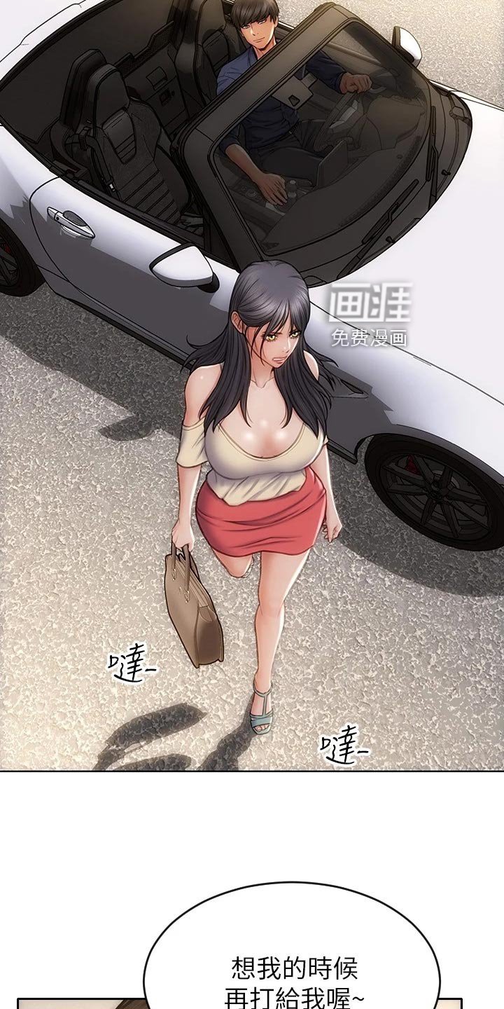 第18章：下一位
