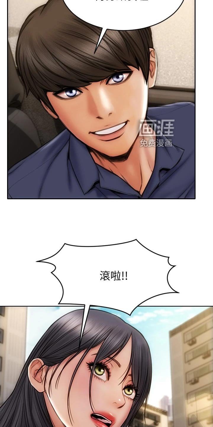 第18章：下一位