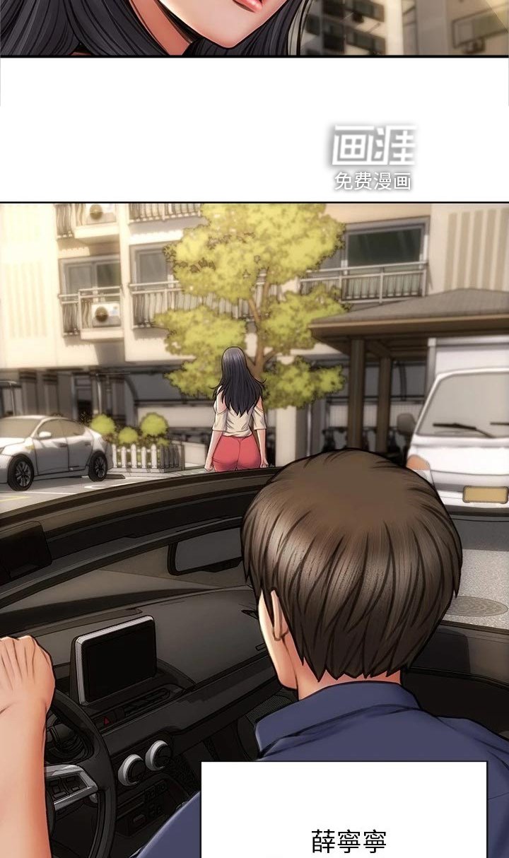 第18章：下一位