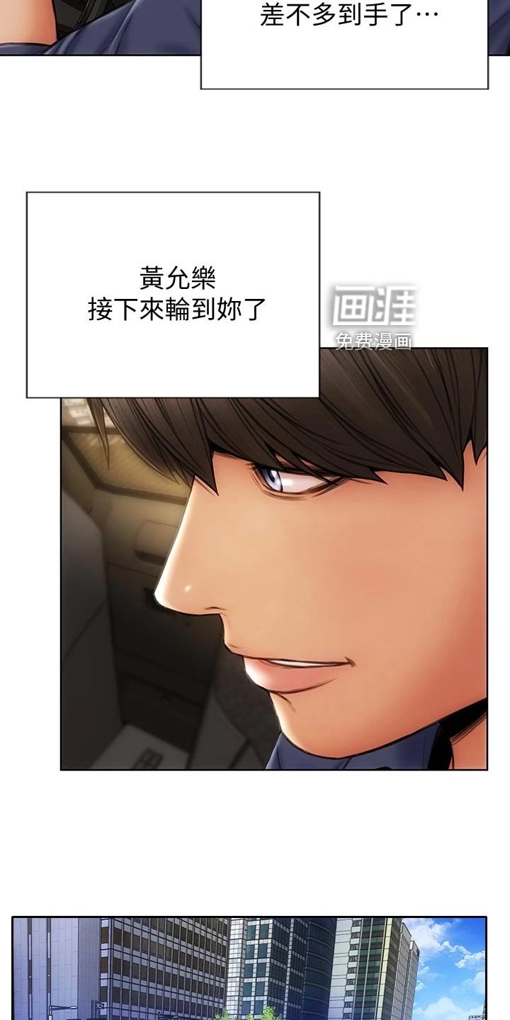 第18章：下一位