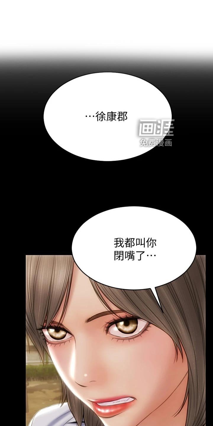 第18章：下一位