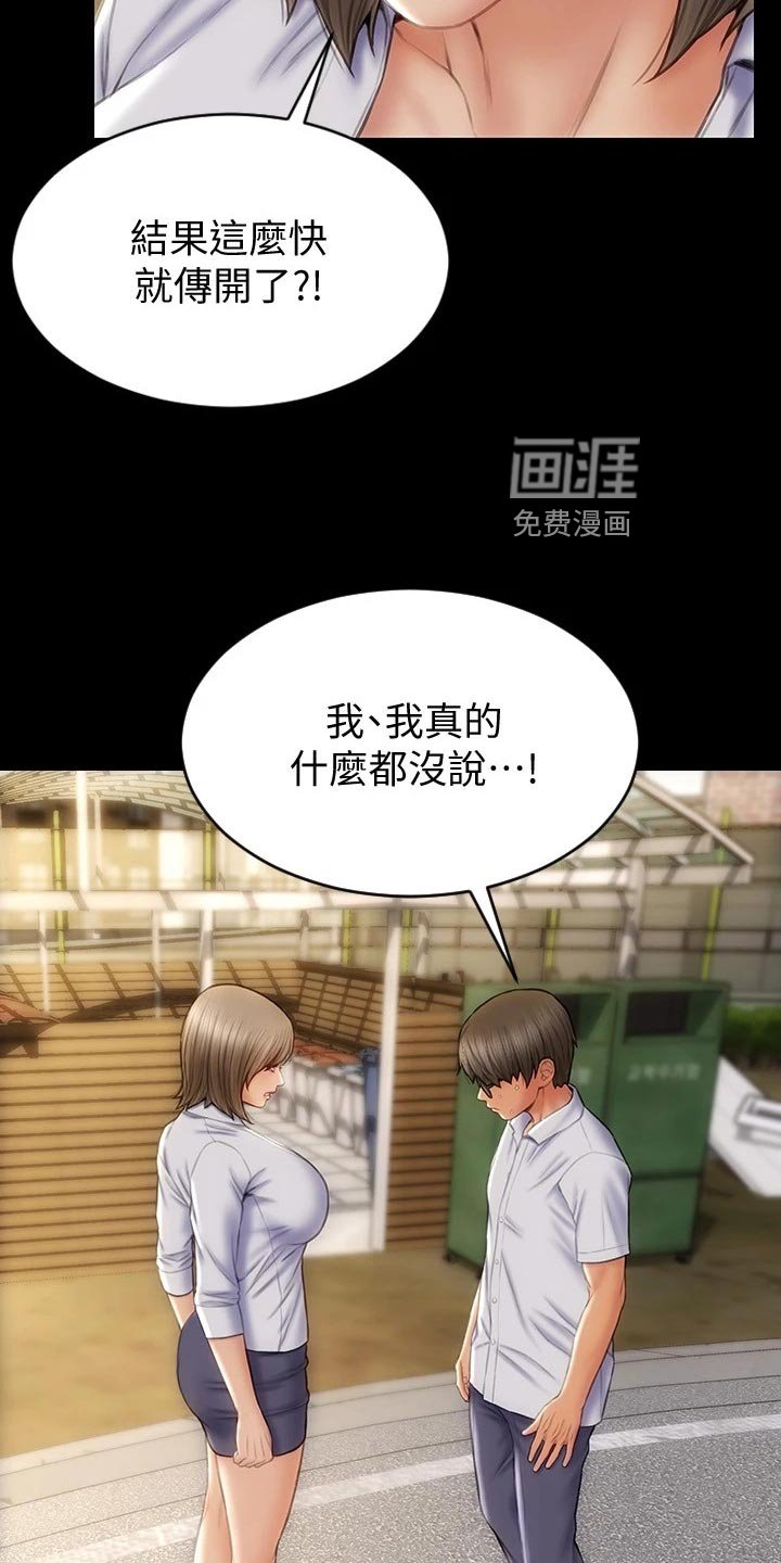 第18章：下一位