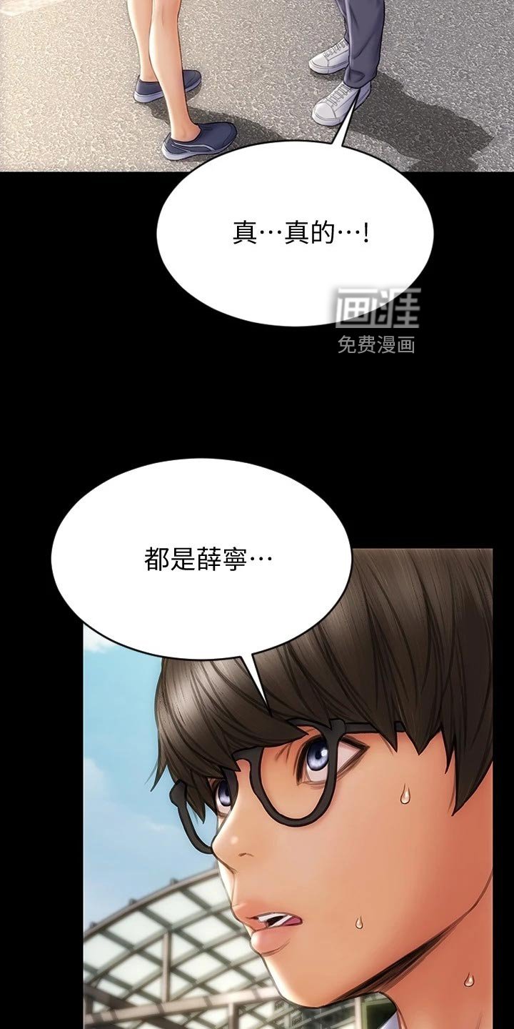 第18章：下一位