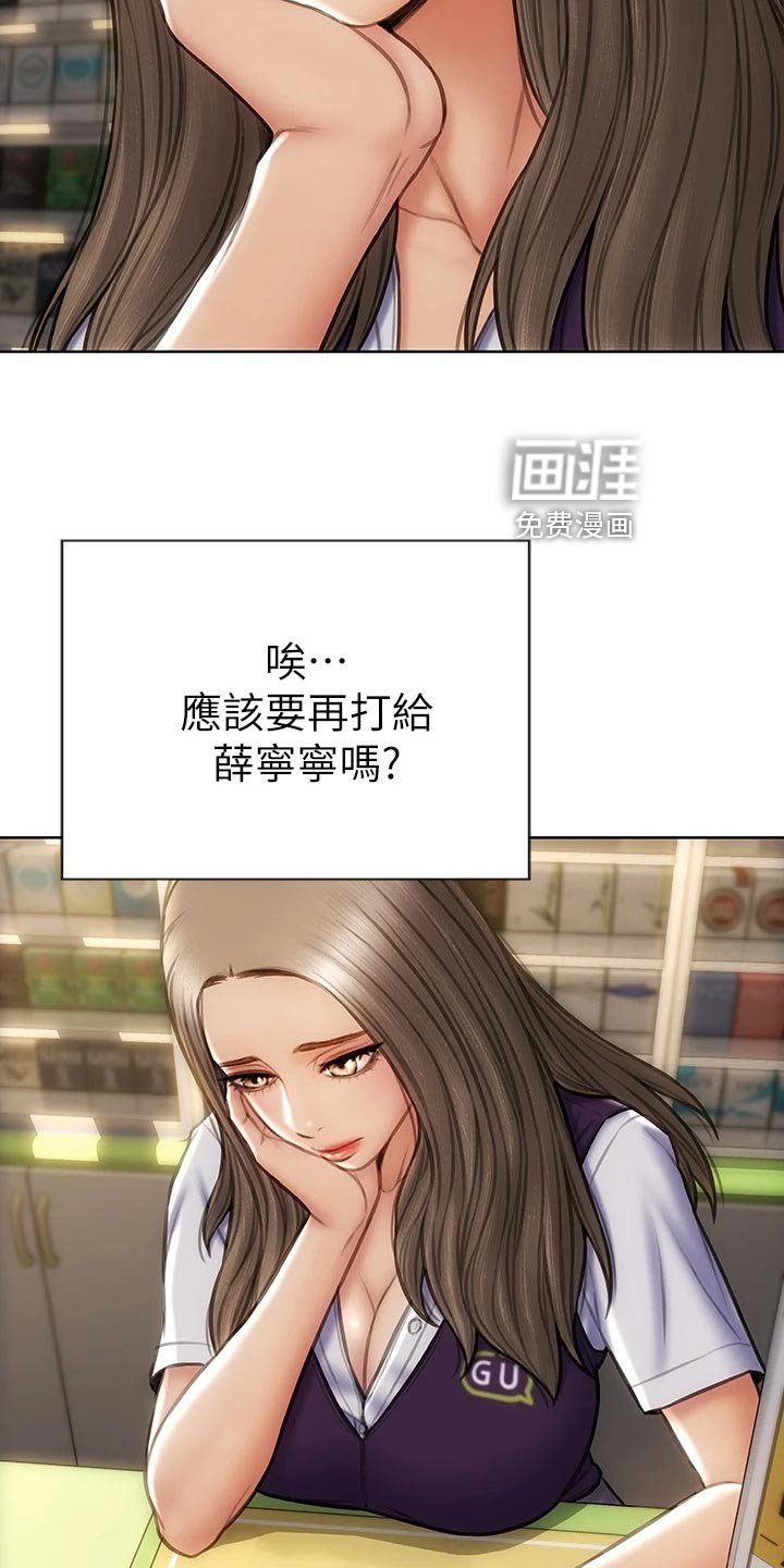 第19章：联系电话
