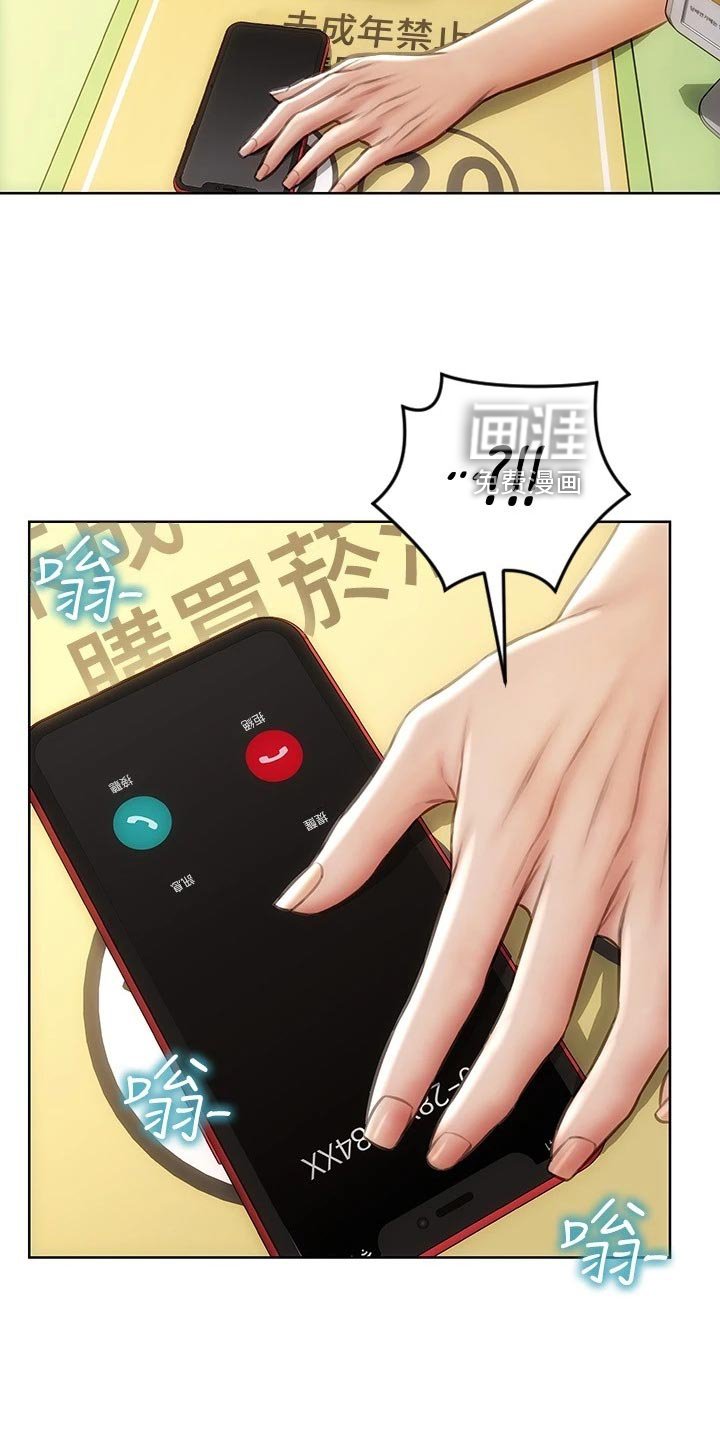 第19章：联系电话