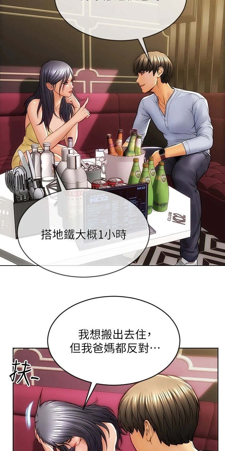 第2章：老熟人