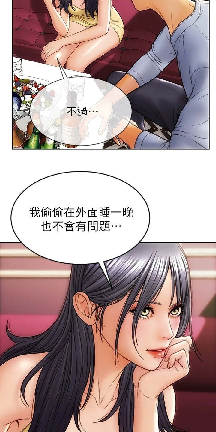 第2章：老熟人